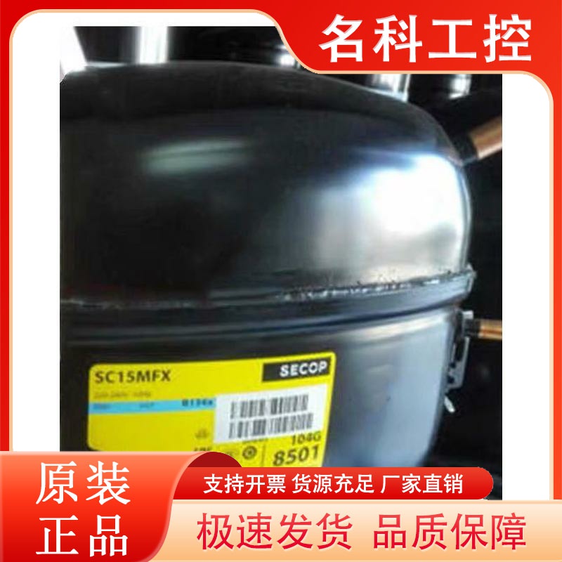 思科普SC15MFX 104G8501丹佛斯压缩机SC21MFX SC21/21CL  SC21FTX