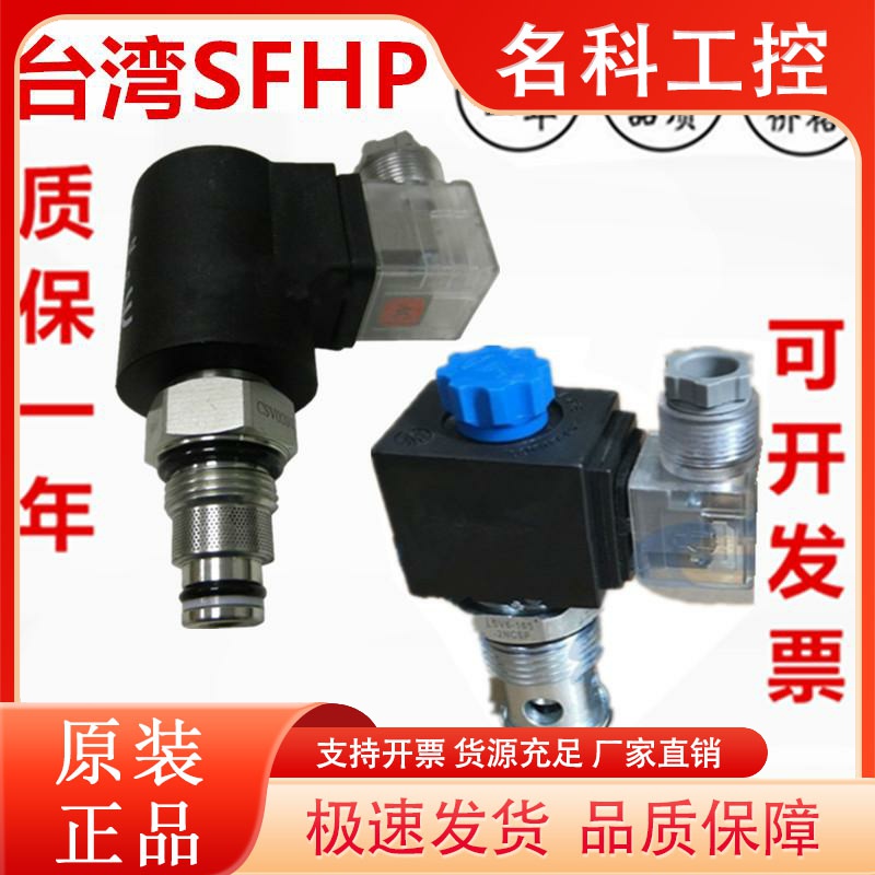 双向止回电磁阀LSV6-08 10 12 16 S -2NCSP 2NOSP DHF10-228L