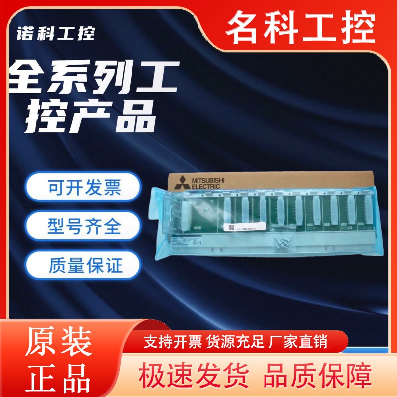 PLC基板模块Q312B Q35B  Q38B Q38DB Q612B Q33B  Q68B Q65B Q63B