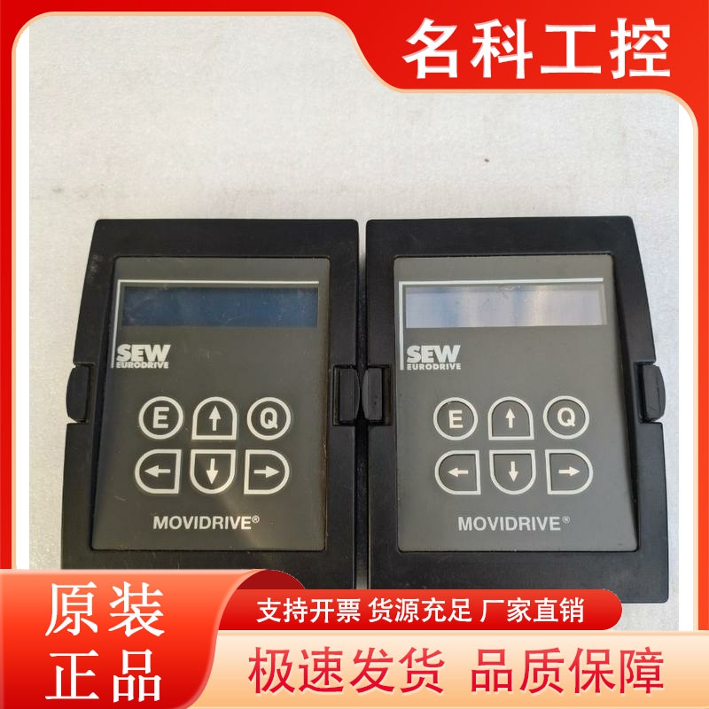 现货销售 SEW赛威 DBG11B-08  变频器操作面板 原装拆机 实拍包好