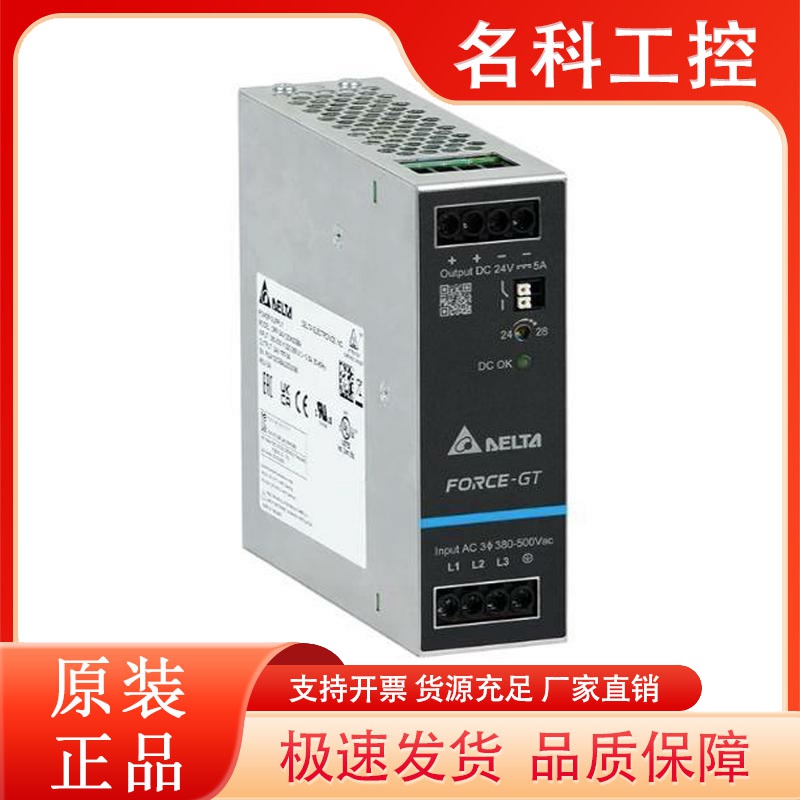 DRF-24V120W3GBA台达导轨开关电源24V5A120W原装直流导轨电源