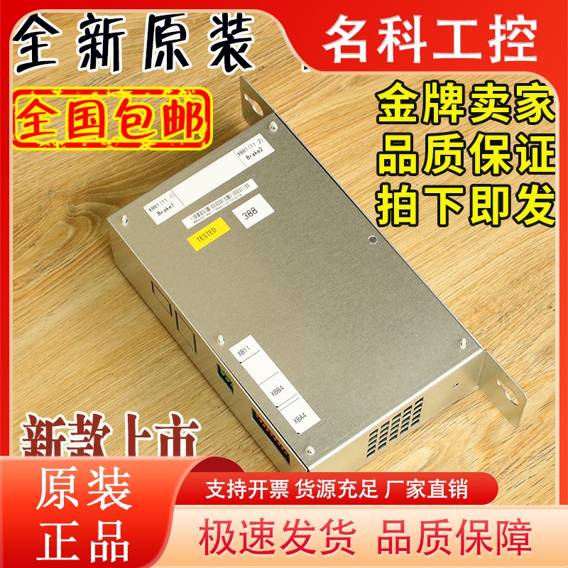 通力电梯抱闸模块电源盒KM50002114G01原装KM1376516G01控制配件