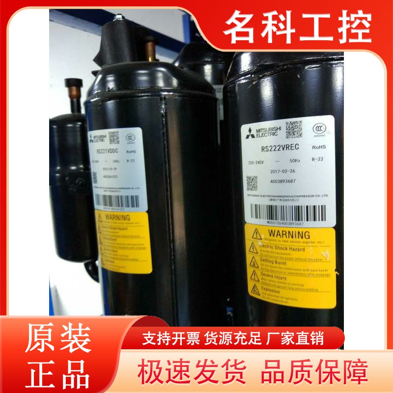 RS211VSDC RS233VSEC/VRDC全新1.5匹三菱空调压缩机热泵RS222VREC