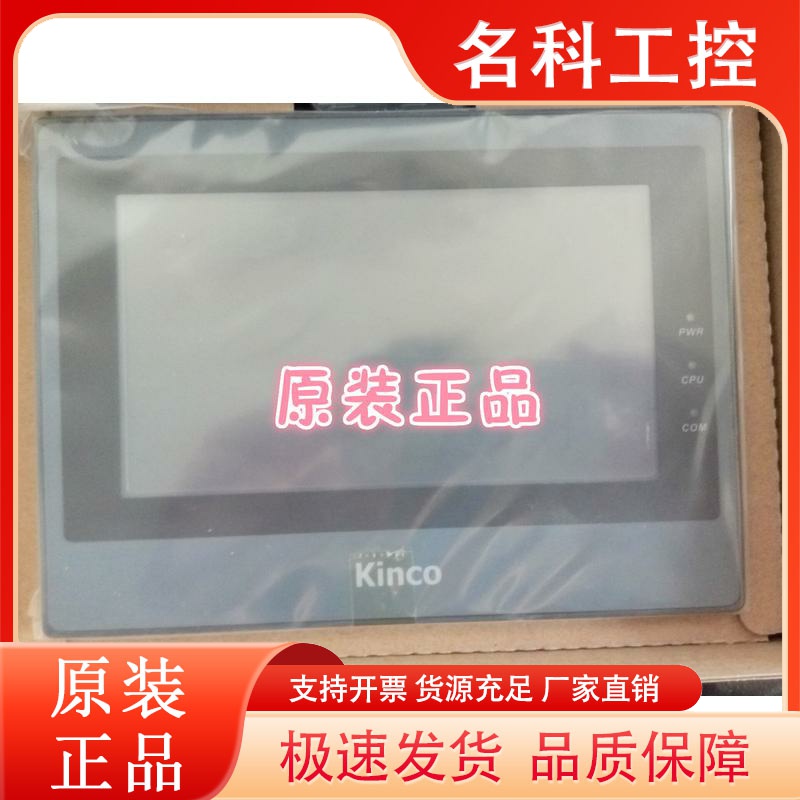 步科触摸屏MT4434T MT4414TE MT4300C MT4210C MT4532T MT4523TE