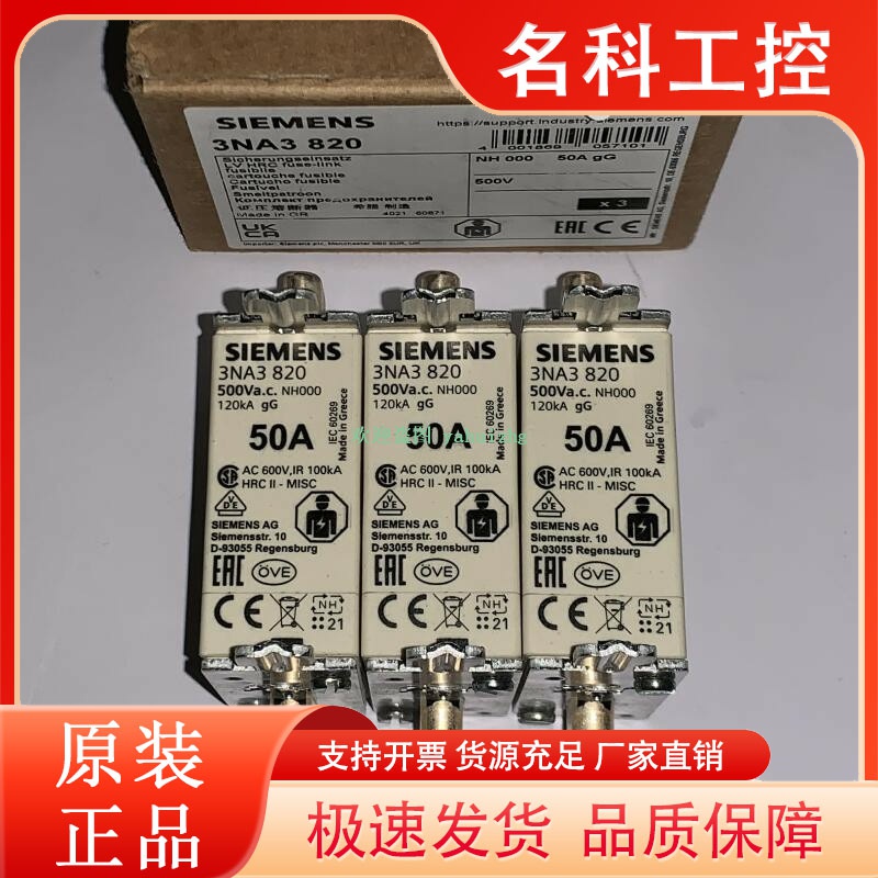3NA3820 3NA3822 3NA3824 3N3830 3NA3832 3NA3836 西门子熔断器