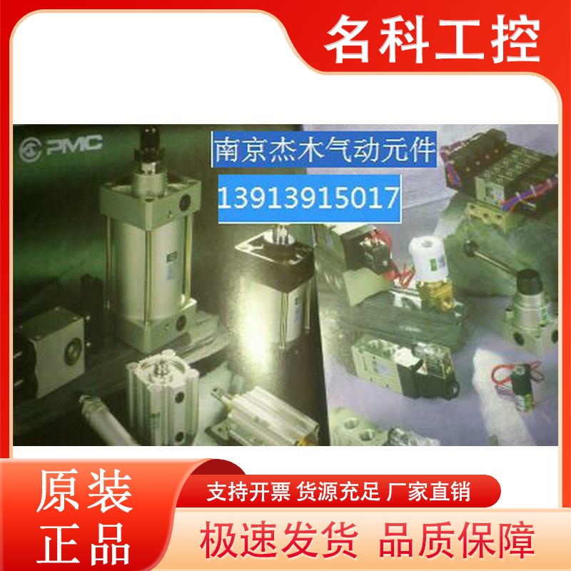 供应韩国PMC精品小型气缸PSS2系列气缸，PSS2-20-200
