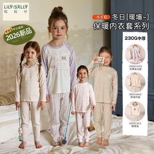 粒粒仔秋冬女童230内衣套装秋衣秋裤棉质保暖内衣26新款