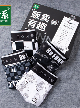 青系青年薄款棉质神内裤轻柔舒适亲肤透气纯色平角裤衩330043