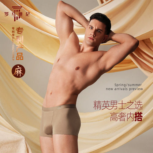罗马世纪高奢男士平角内裤四角莫代尔棉麻中腰舒适透气无痕平角裤