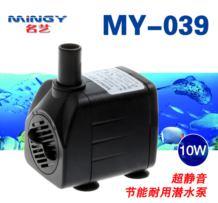 名艺MY-039潜水泵10W 鱼缸水族箱小假山摆件招财风水球循环水泵