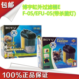 05过滤器 BOYU博宇EF 迷你过滤器鱼缸外置小型过滤器过滤桶过滤器