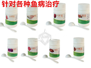 硝化细菌头洞宝护身宝护眼宝肠炎鱼宝除霉宝鱼寄宝鱼活力宝