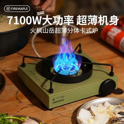 火枫山岳分体卡式炉便携式野营野外户外炉具炉子烧水泡茶燃气炉头