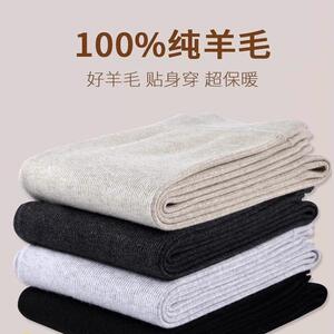 秋冬季100纯羊毛裤男士加厚保暖裤中老年羊绒毛线裤女款打底裤子