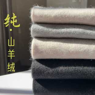 男士 羊毛打底裤 加厚保暖裤 高腰秋冬季 女薄款 鄂尔多斯市纯山羊绒裤