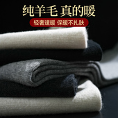 男款 打底秋裤 加厚保暖裤 高腰女士薄款 修身 鄂尔多斯市100%纯羊毛裤