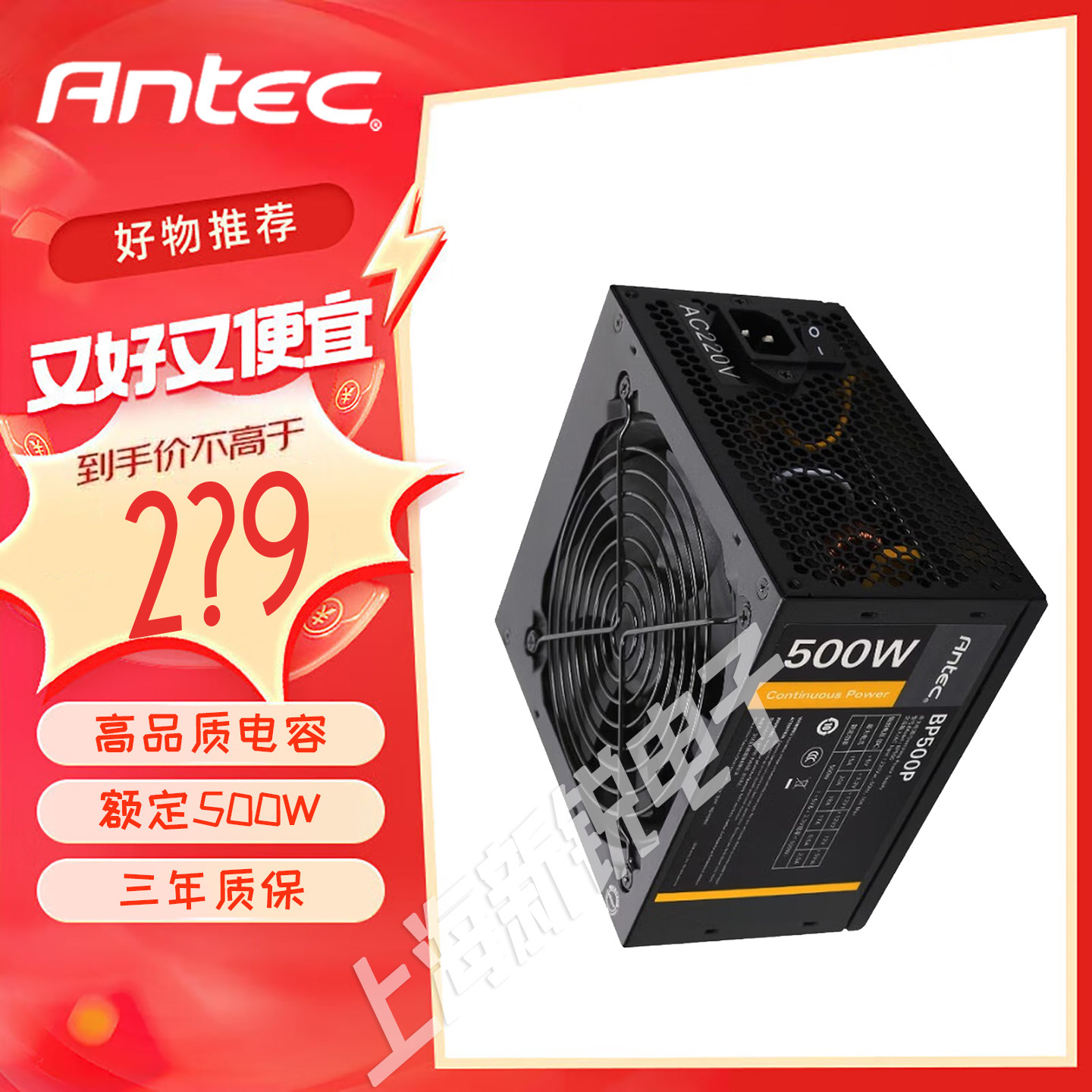 Antec安钛克BP300 BP450 BP500P BP600P 台式机静音游戏机箱电源