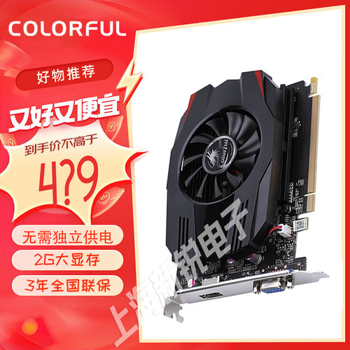 七彩虹GT1030显卡GT730黄金版2G4G台式电脑办公游戏LOL独显GT710