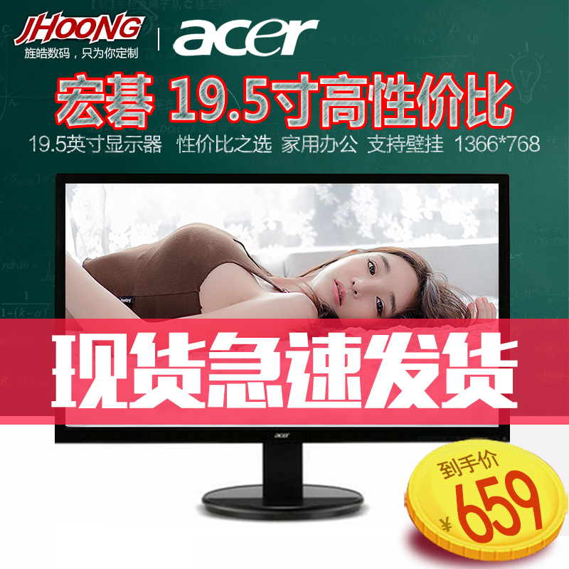 Acer/宏碁EH200Q/K202HQL/K222 19.5英寸LED液晶显示器屏19可挂壁-封面