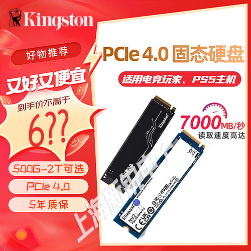 金士顿NV3/KC3000固态NVME硬盘M.2 1T/2T笔记本台式500G台式机SSD