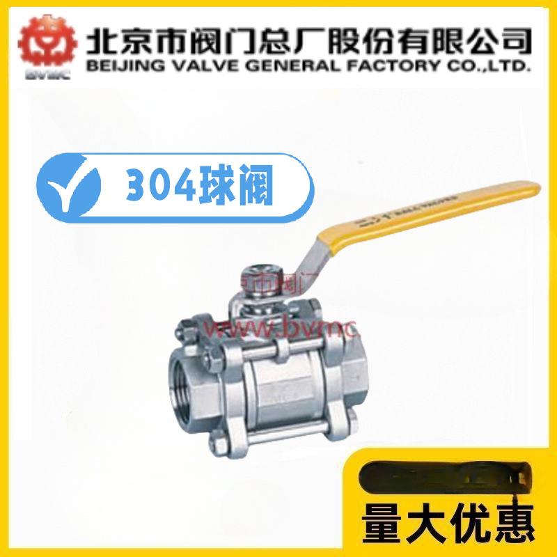 北京阀门总厂304不锈钢丝扣球阀Q11F-10/16/25P三片式水管直通阀