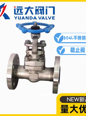 河北远大阀门J41W-16/25/40/64/100PL锻钢304L不锈钢高压截止阀