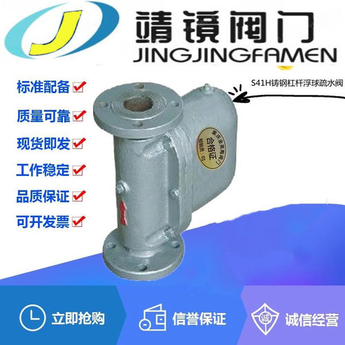河北靖镜阀门S41H-50L-16/25C铸