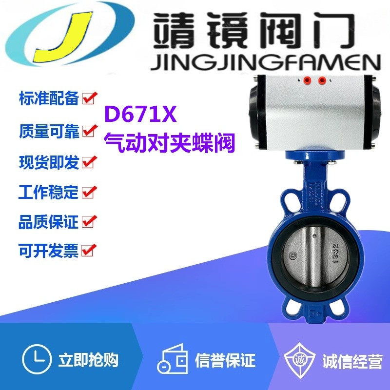 D671X-10/16Q球墨铸铁气动对夹蝶阀DN40-800消防水管排污切断阀
