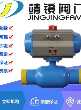 Q661F-16/25/40C气动铸钢焊接球阀DN15-200供热暖通热力管道阀门