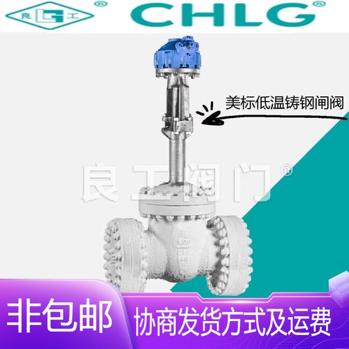 中国良固阀门DZ541H-800/1500LB美标低温铸钢伞齿轮法兰闸阀LCB