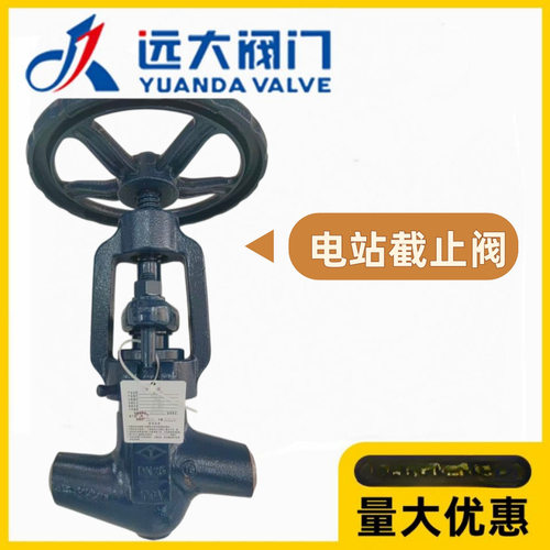 河北远大阀门J61Y-100/160/320V