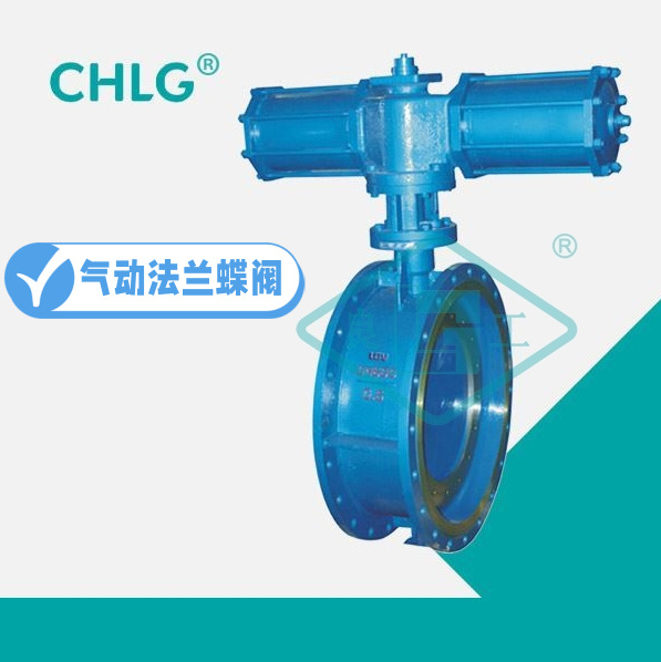良固阀门集团D643H-10/16/25C气动铸钢硬密封法兰蝶阀耐高温蒸汽