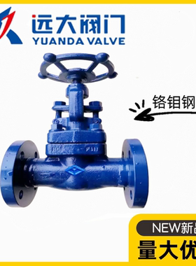 河北远大阀门Z41Y-16/25/40/64I锻造铬钼钢闸阀F11高温电站阀
