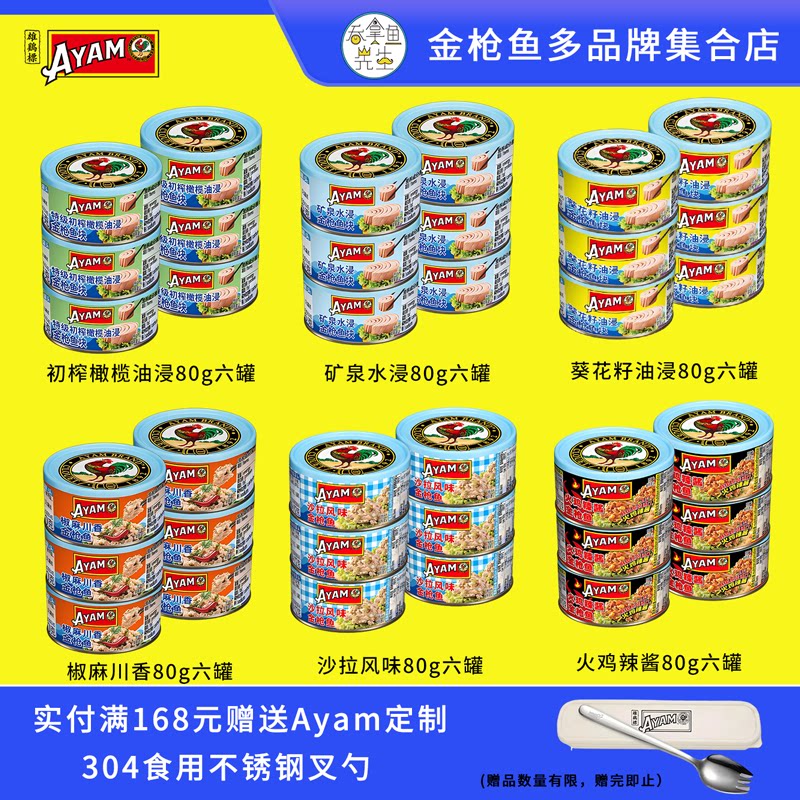 雄鸡标小罐金枪鱼罐头80g即食