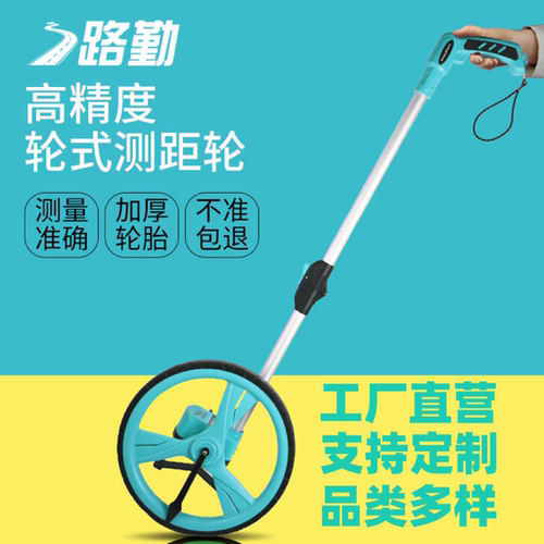 测距轮滚轮测距仪机械推尺测量
