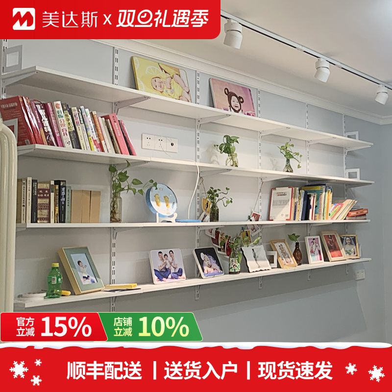美达斯墙面装饰隔板定制书架墙