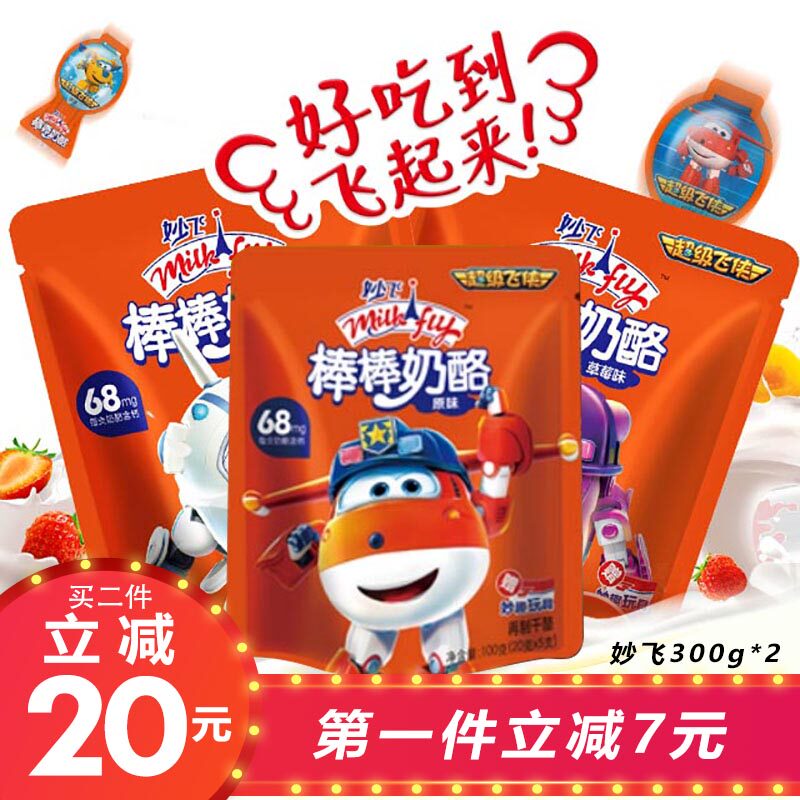 Peter Pan Stick cheese children grow up Healthy precooked and ready to be eaten Calcium cheese snacks 100g*3 Bags of 15 branchin the Snacks/Nuts/Specialty , Cheese/Dairy/, Inner Mongolia cheese  category - from Buy2taobao.com to provide professional Taobao agent buy service
