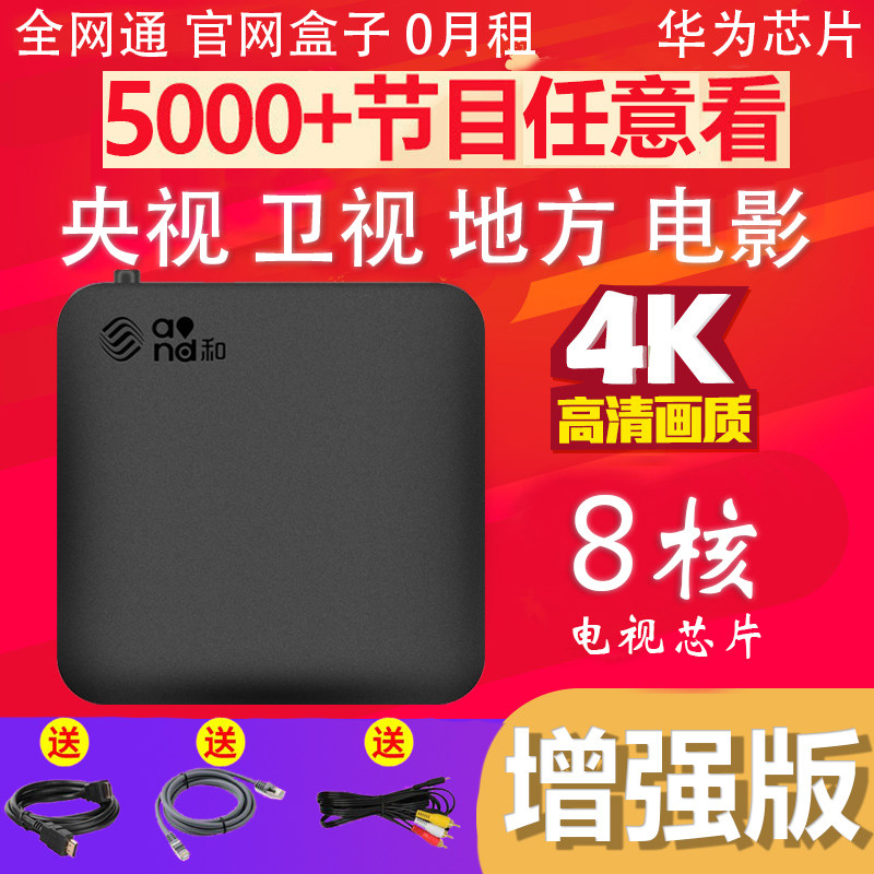high definition 4K Wireless Network TV set-top boxes wifi Home full Netcom iptv Jailbreak intelligence NextBoxin the Audio appliances , Network HD player  category - from Buy2taobao.com to provide professional Taobao agent buy service