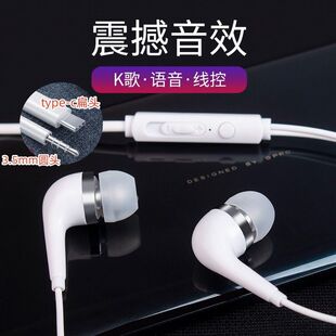 扁口通用数字TYPEC接口/圆插头耳机入耳式有线带麦听歌可通话耳机