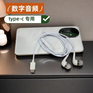 适用于华为数字音频耳机type-c扁口mate60/40/P50ProPura70nova10