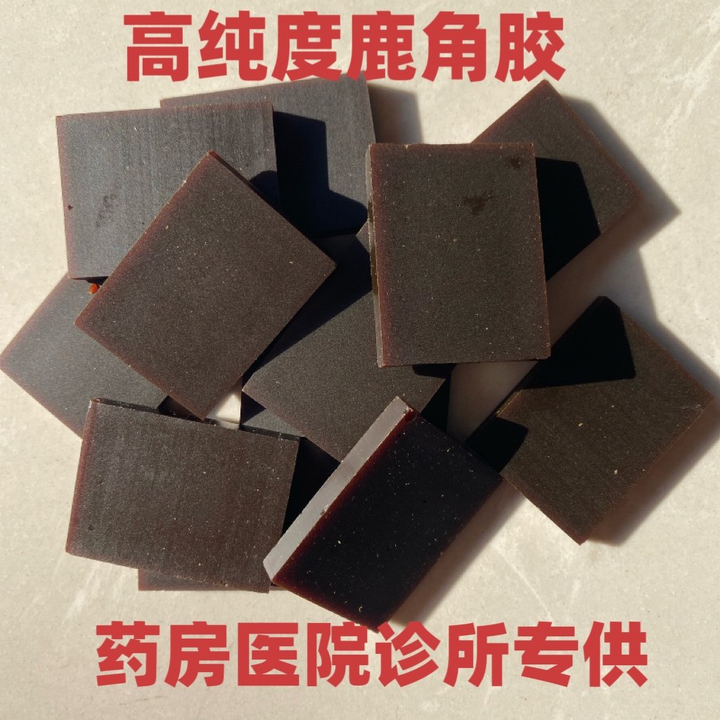 中药材高纯度鹿角胶正品鹿胶堪比同仁堂品质龟甲胶可打粉