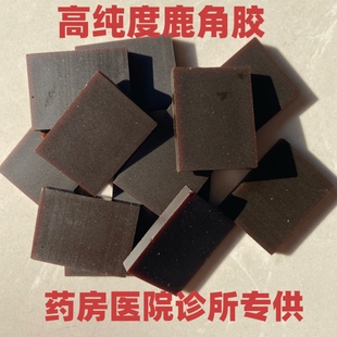 中药材高纯度鹿角胶正品鹿胶堪比同仁堂品质龟甲胶可打粉