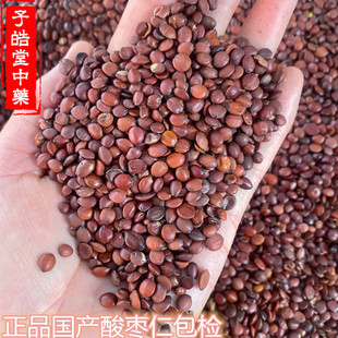 另有炒酸枣仁 生酸枣仁 中药材国产酸枣仁包检 500克350元