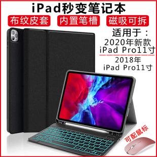 蓝牙键盘适用苹果ipadpro11寸2020新款pro12.9平板保护套2018外接