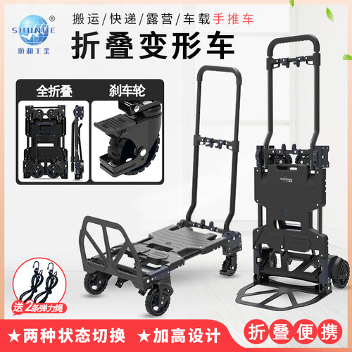顺和家用折叠搬运便携平板车