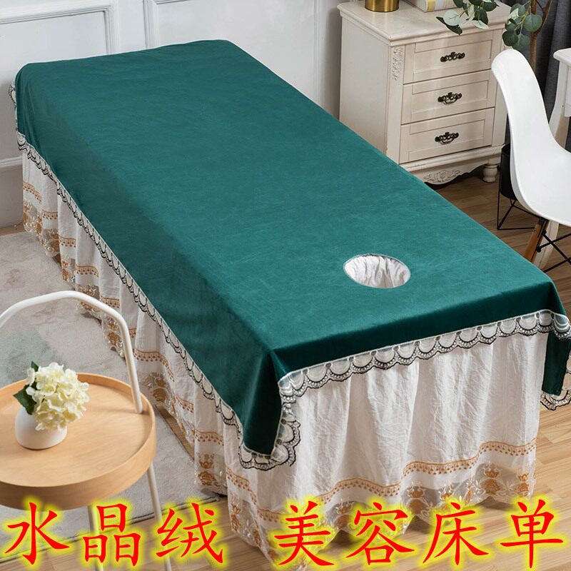 新款美容床单带洞加厚柔软水晶珊瑚绒美容院专用按摩床单纯色单件