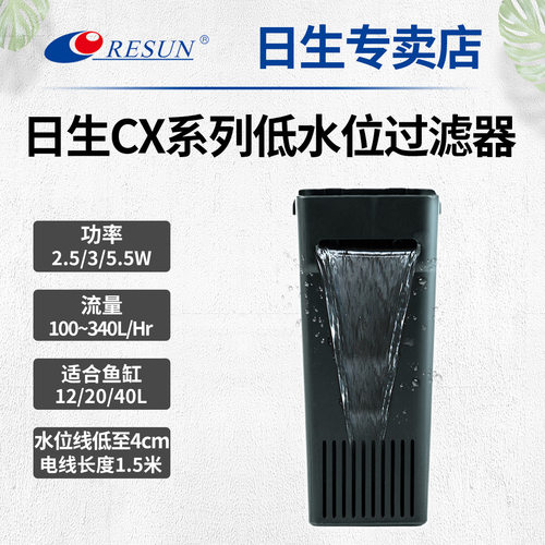 日生小型内置过滤低水位