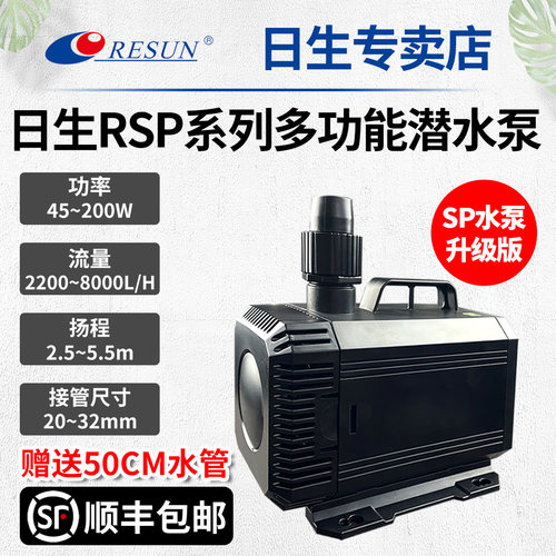 鱼缸低噪音水陆两用过滤潜水泵