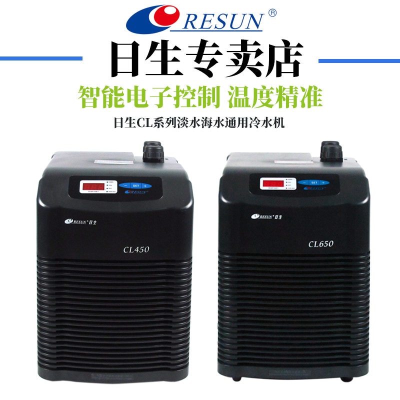 日生静音迷你小型冷水机淡海水