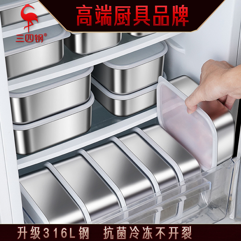ssgp 316l不锈钢食品级保鲜盒长方形带盖加厚密封水果收纳盒